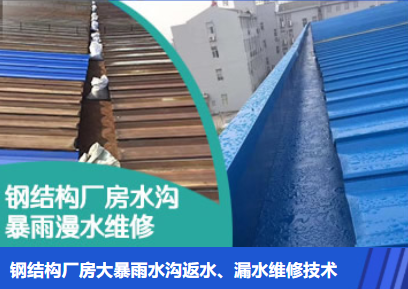 嘉定金属屋面防腐翻新确保金属屋面长久使用