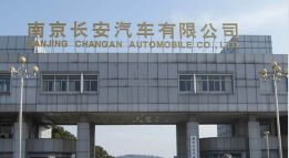 嘉定长安汽车厂钢结构防水防腐工程