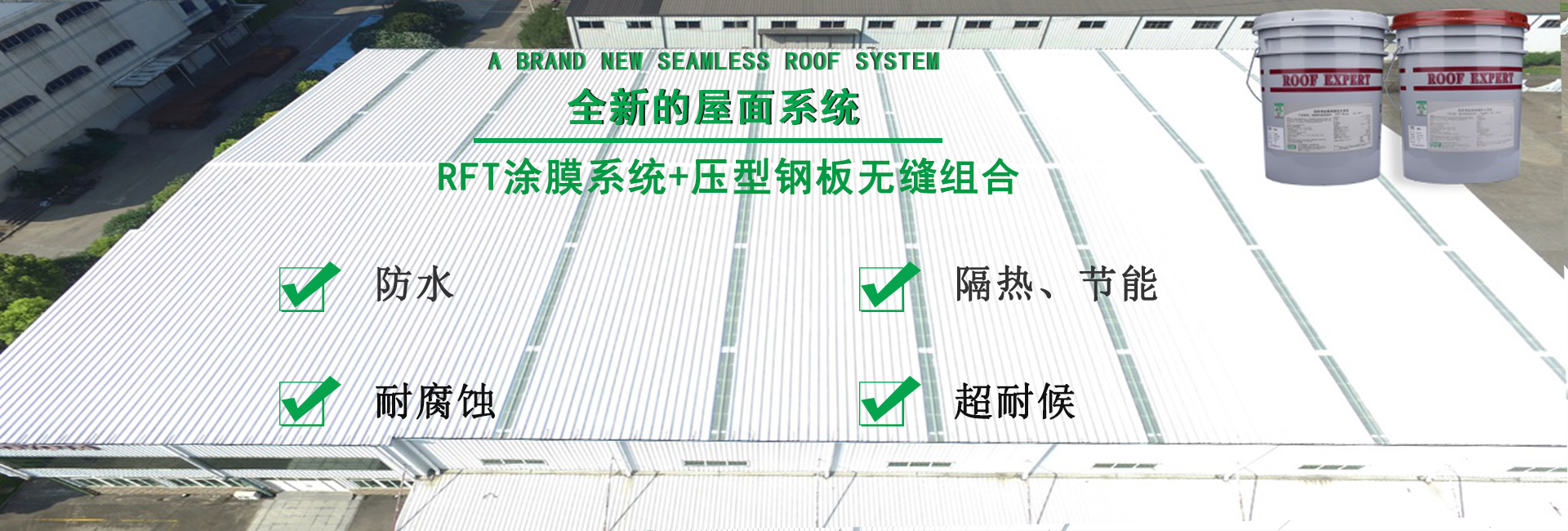 嘉定金属屋面防腐翻新